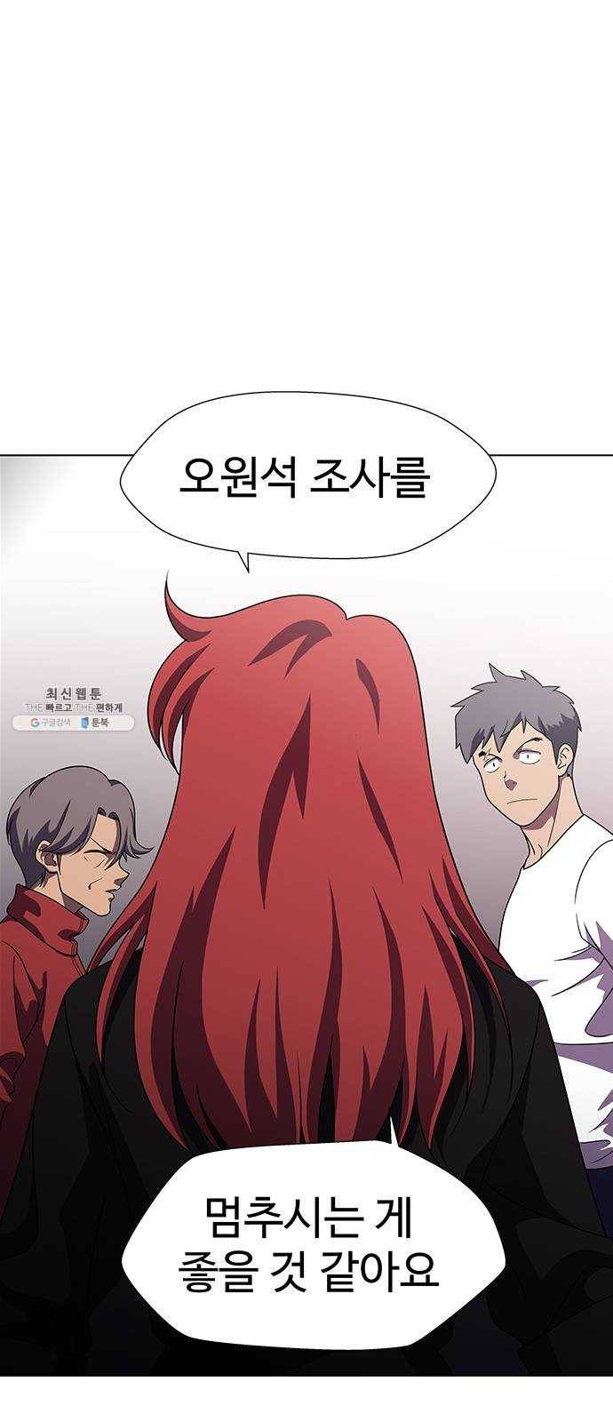 닥터 프로스트 483-Ep9. 끝의 시작(9) 11