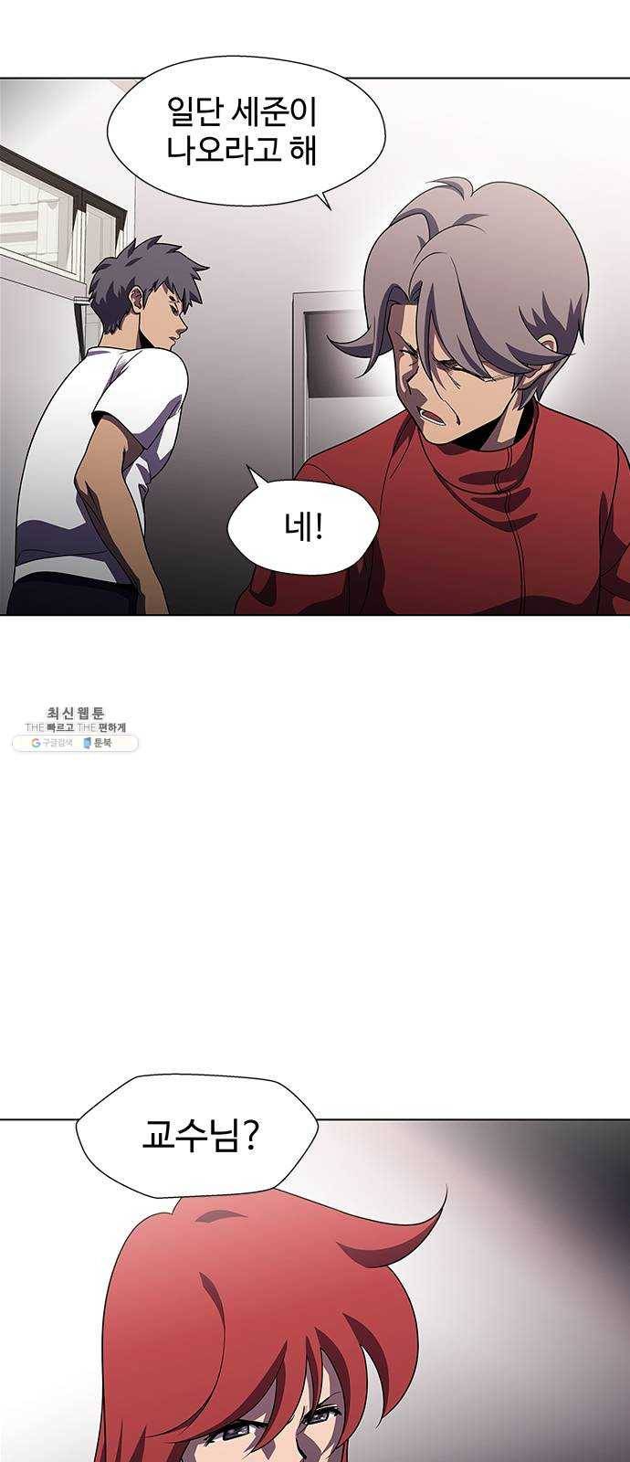 닥터 프로스트 483-Ep9. 끝의 시작(9) 14