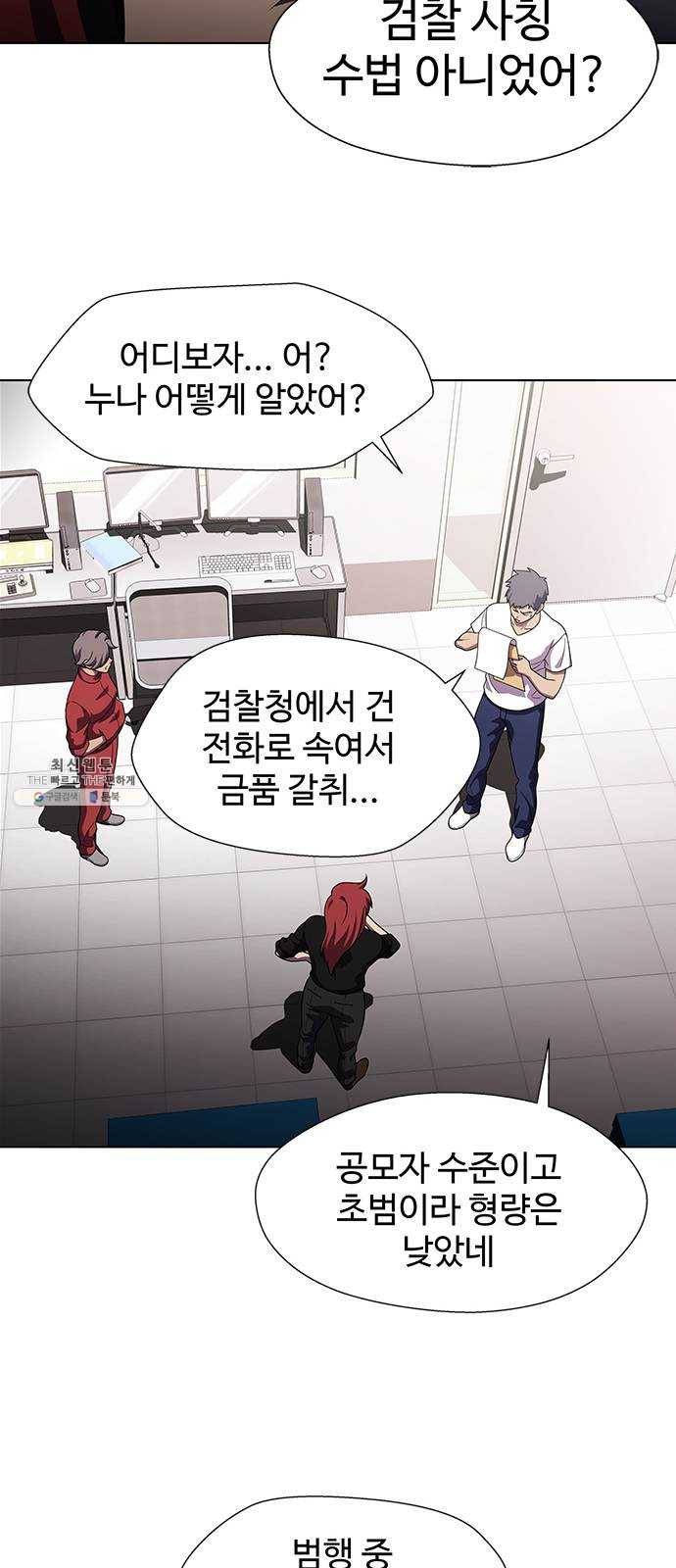 닥터 프로스트 483-Ep9. 끝의 시작(9) 20