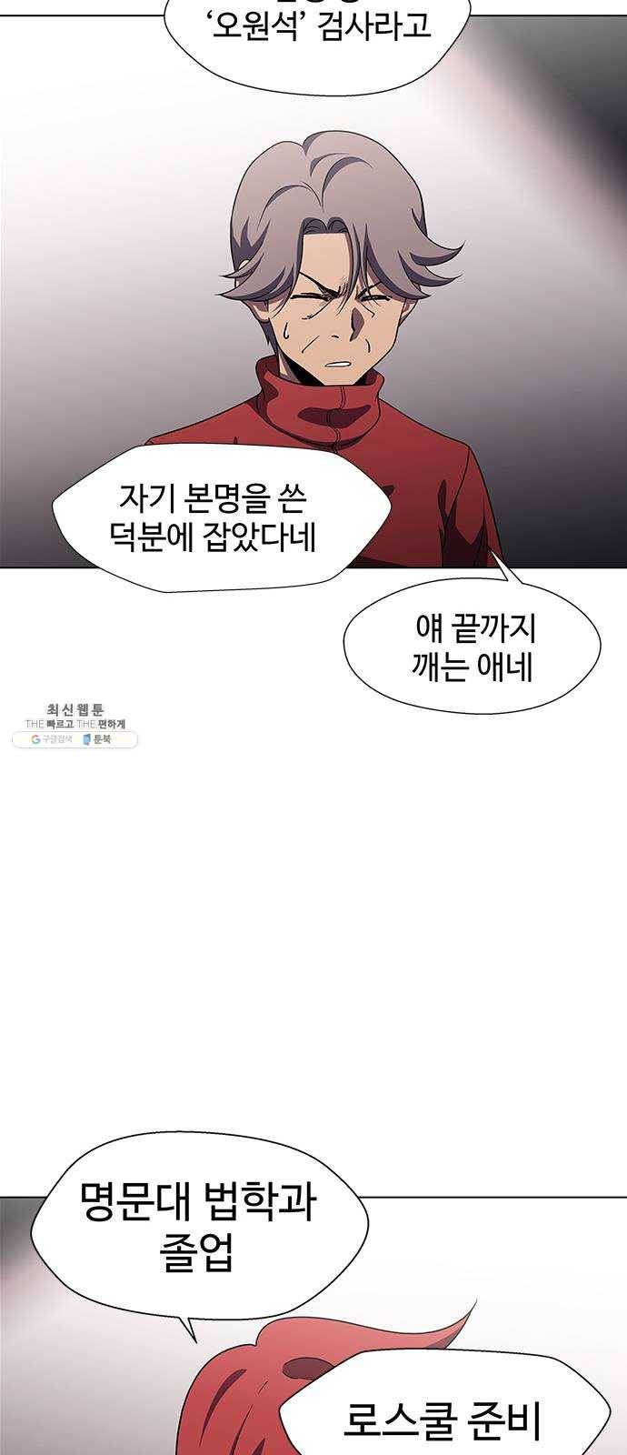 닥터 프로스트 483-Ep9. 끝의 시작(9) 21