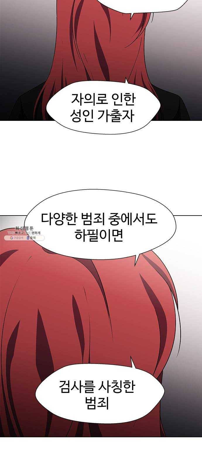 닥터 프로스트 483-Ep9. 끝의 시작(9) 22