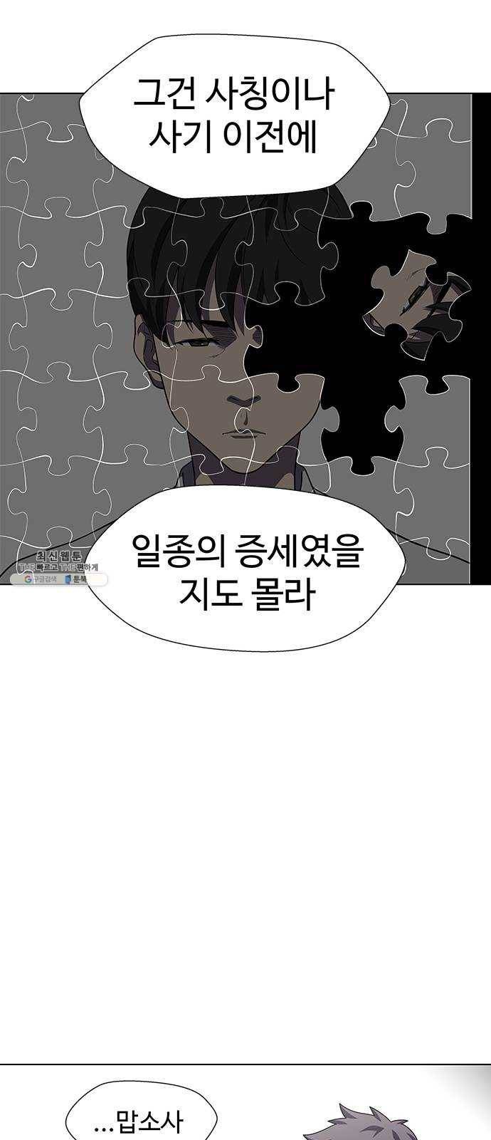 닥터 프로스트 483-Ep9. 끝의 시작(9) 24