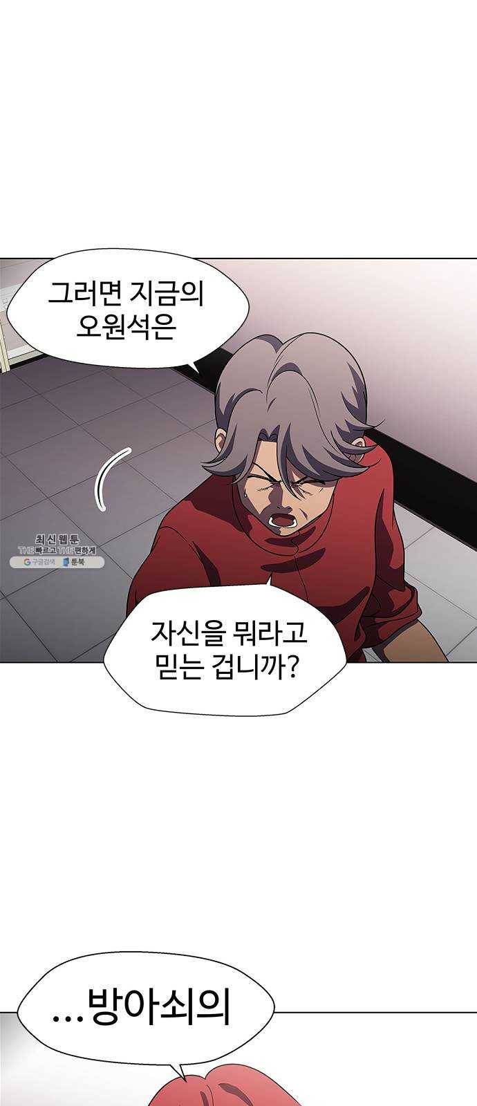 닥터 프로스트 483-Ep9. 끝의 시작(9) 26