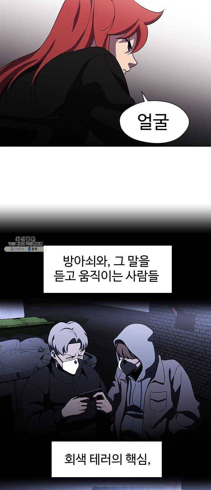 닥터 프로스트 483-Ep9. 끝의 시작(9) 27