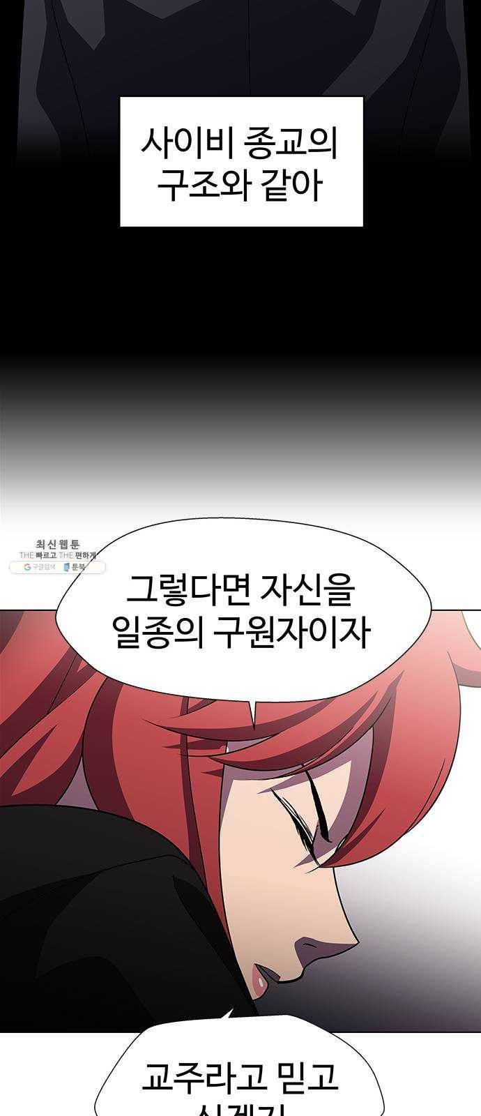 닥터 프로스트 483-Ep9. 끝의 시작(9) 29