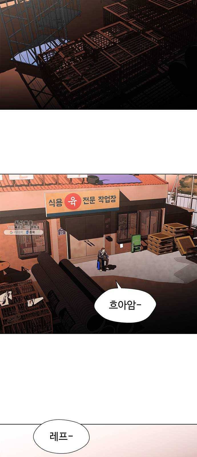 닥터 프로스트 483-Ep9. 끝의 시작(9) 35