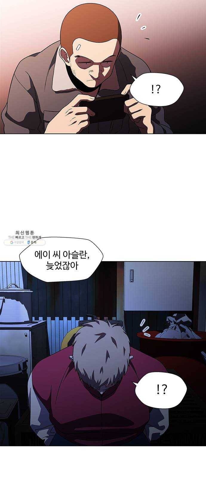 닥터 프로스트 483-Ep9. 끝의 시작(9) 36