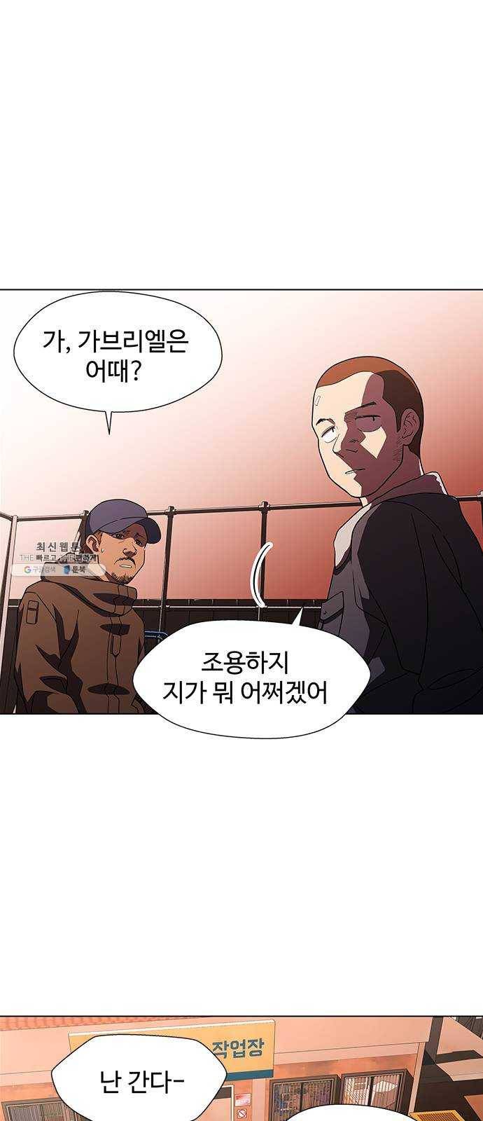 닥터 프로스트 483-Ep9. 끝의 시작(9) 37