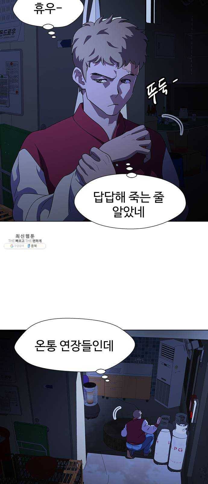 닥터 프로스트 483-Ep9. 끝의 시작(9) 40