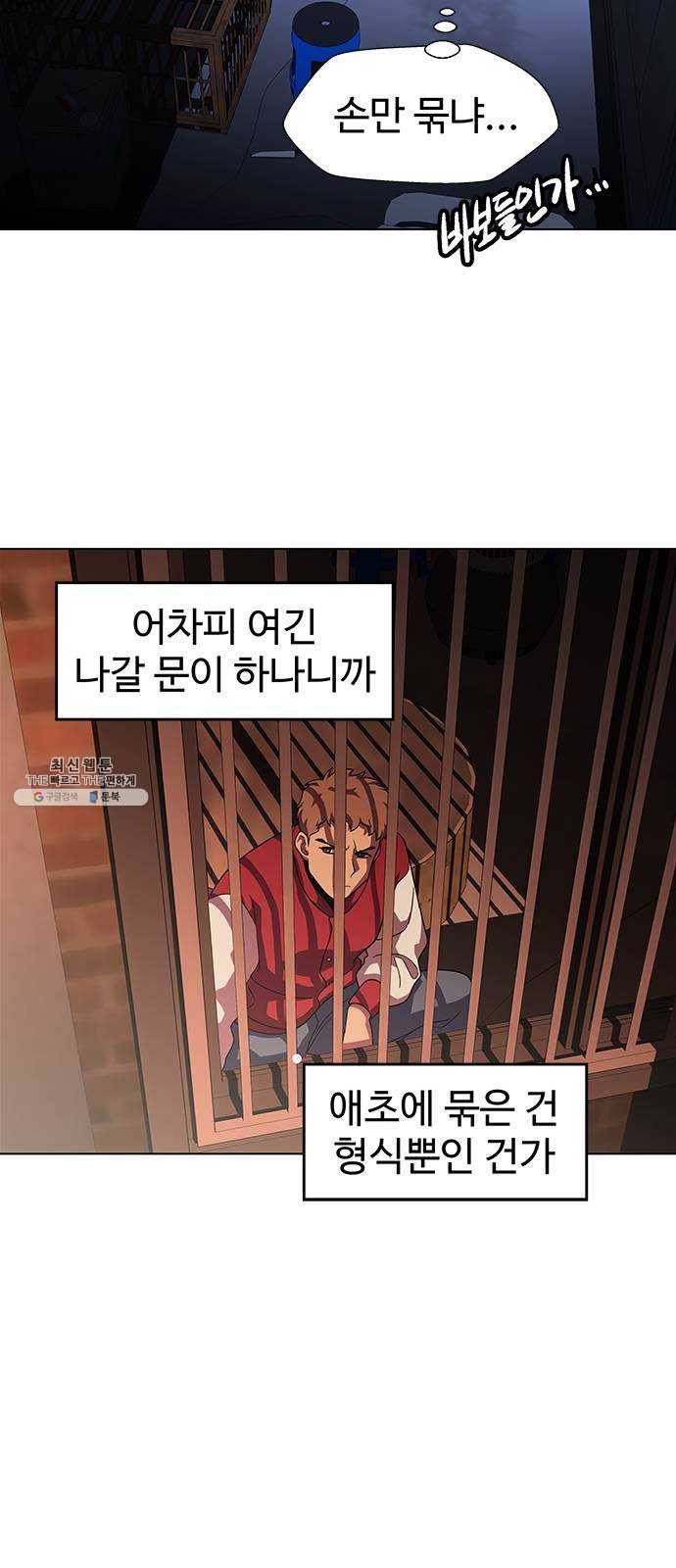닥터 프로스트 483-Ep9. 끝의 시작(9) 41
