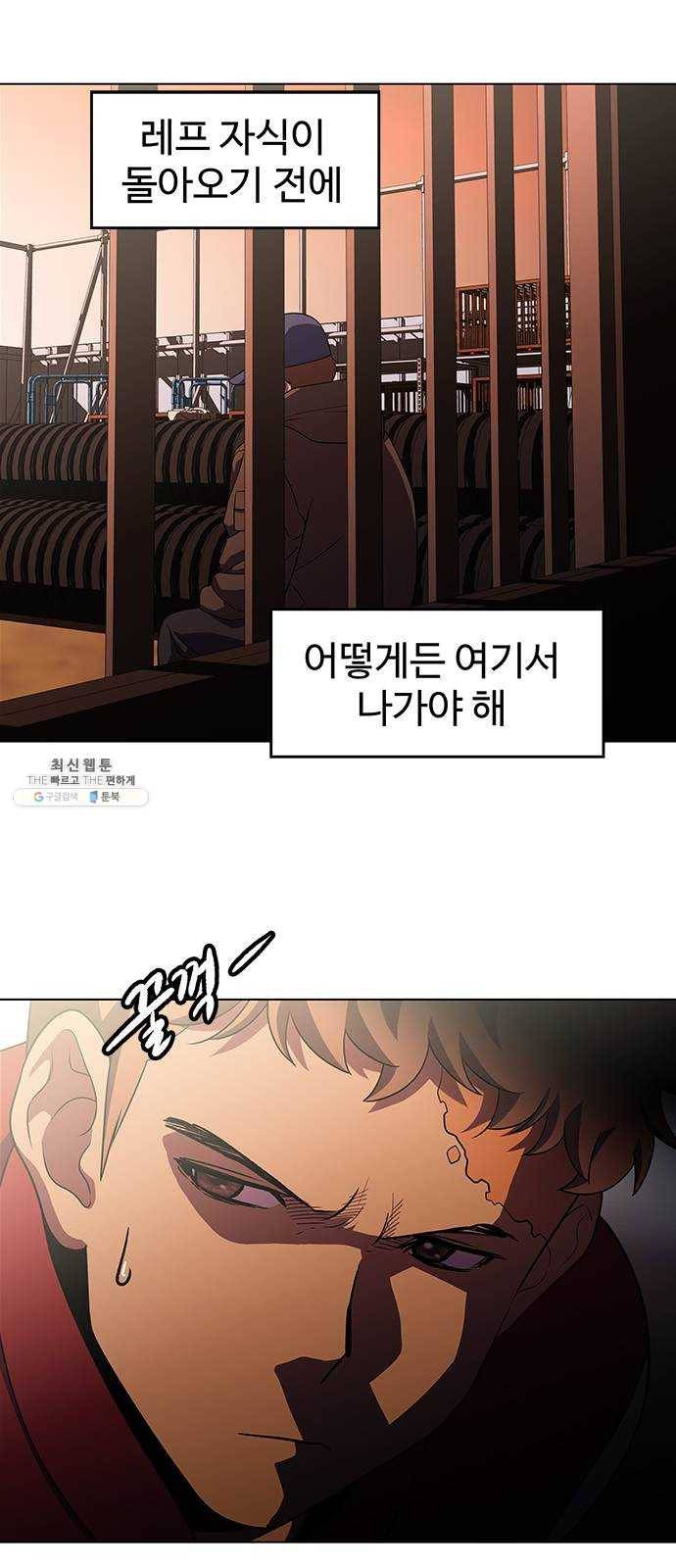 닥터 프로스트 483-Ep9. 끝의 시작(9) 42