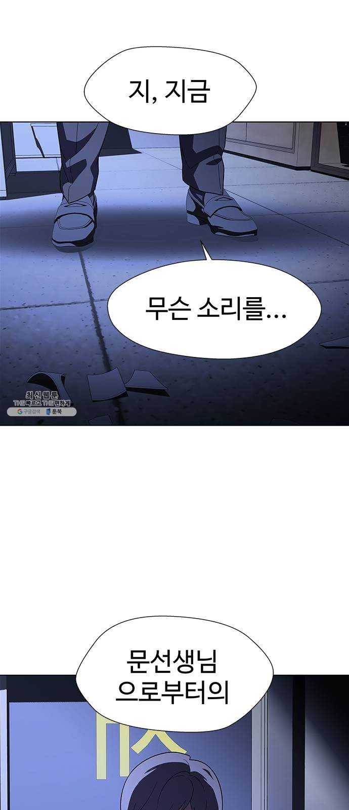 닥터 프로스트 483-Ep9. 끝의 시작(9) 45