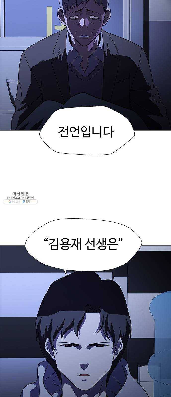 닥터 프로스트 483-Ep9. 끝의 시작(9) 46