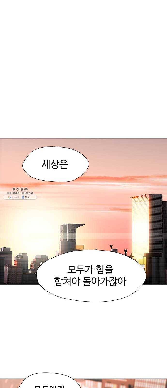 닥터 프로스트 483-Ep9. 끝의 시작(9) 48