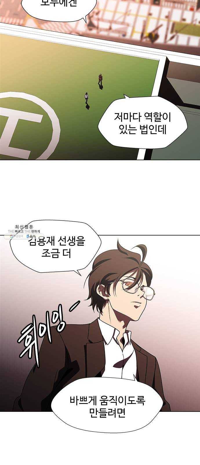 닥터 프로스트 483-Ep9. 끝의 시작(9) 49