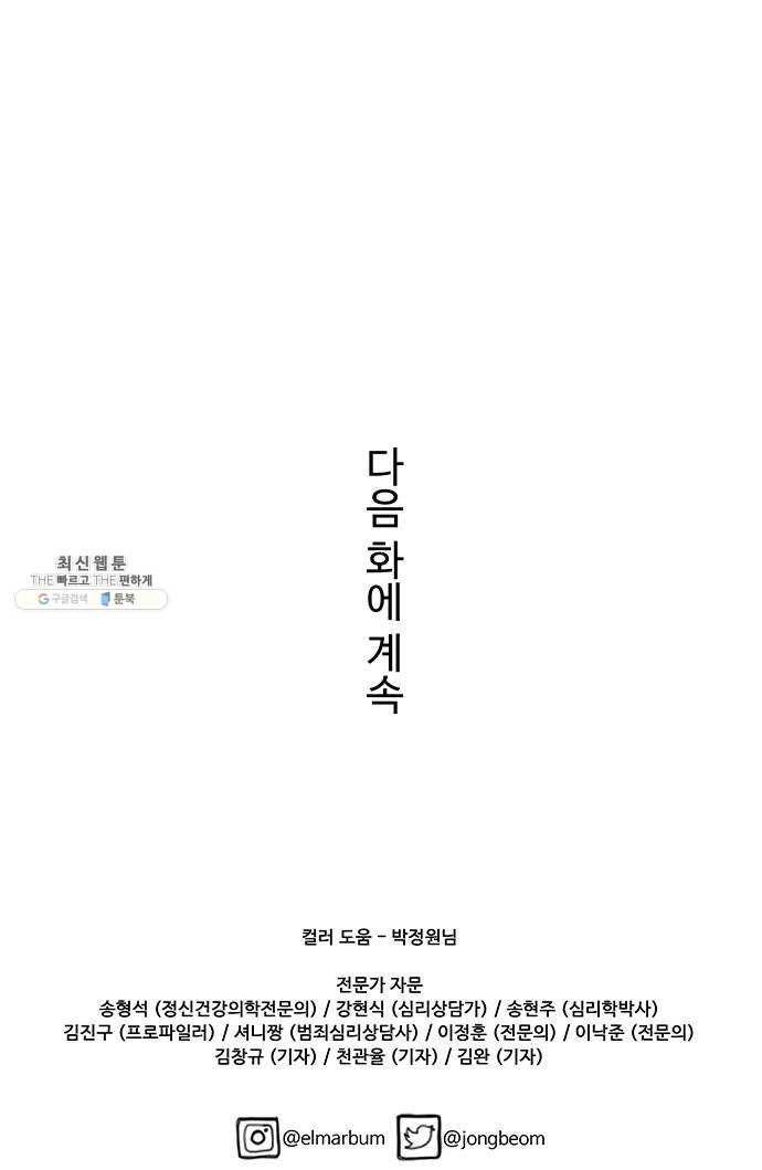 닥터 프로스트 483-Ep9. 끝의 시작(9) 51