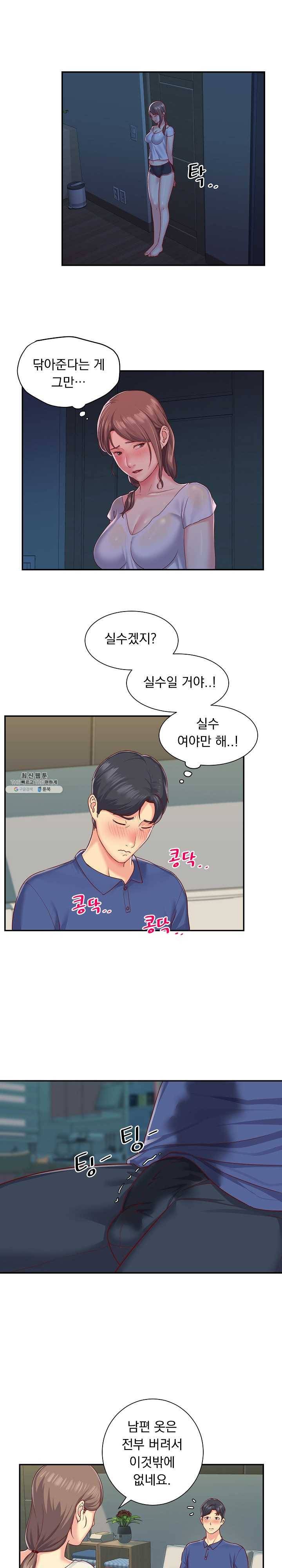 부녀회장 2화 아무도 모를 비밀 만들기 2