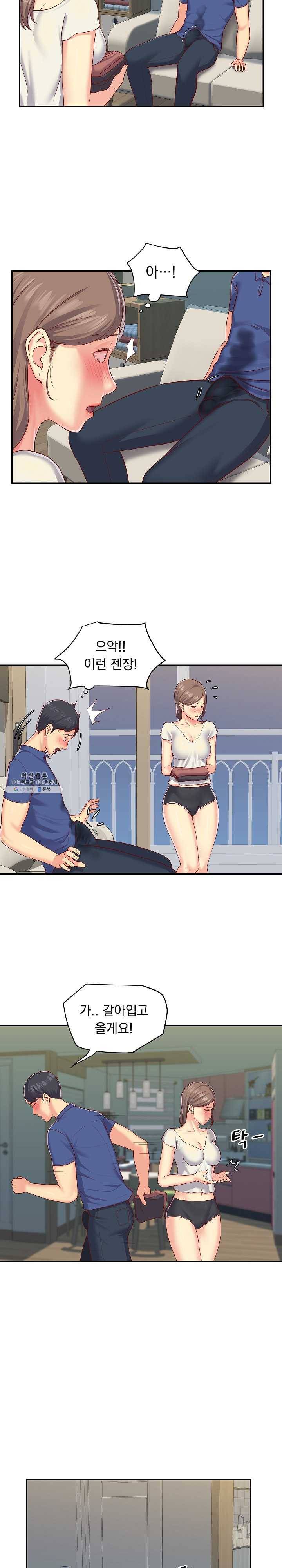 부녀회장 2화 아무도 모를 비밀 만들기 3
