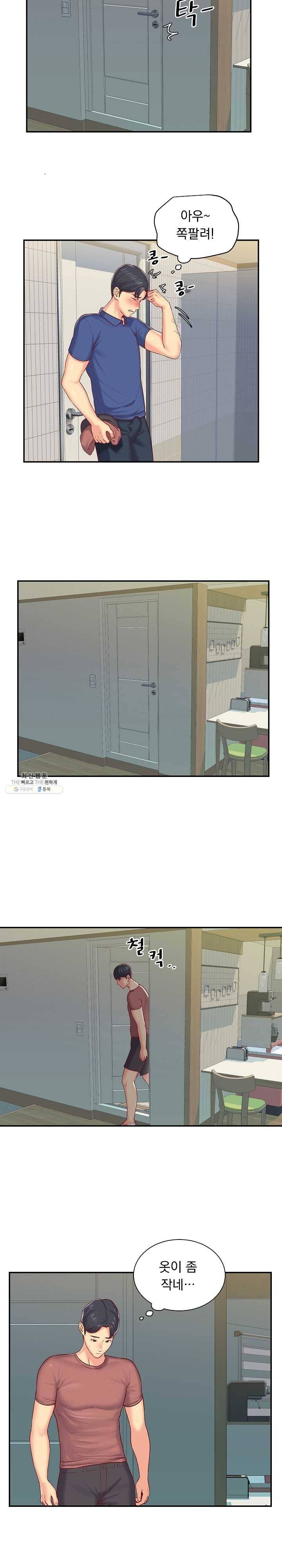 부녀회장 2화 아무도 모를 비밀 만들기 4