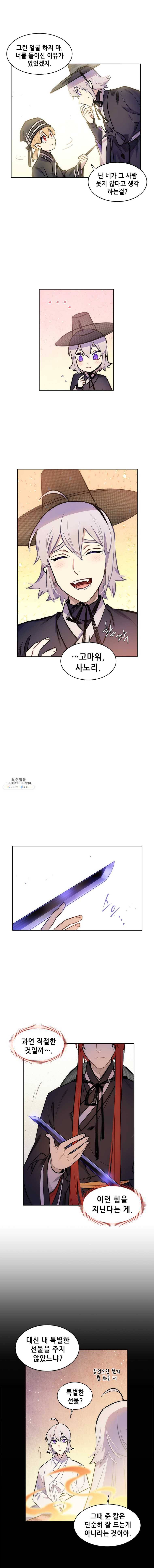 백의사자 33화 눈 먹던 토끼, 얼음 먹던 토끼 8