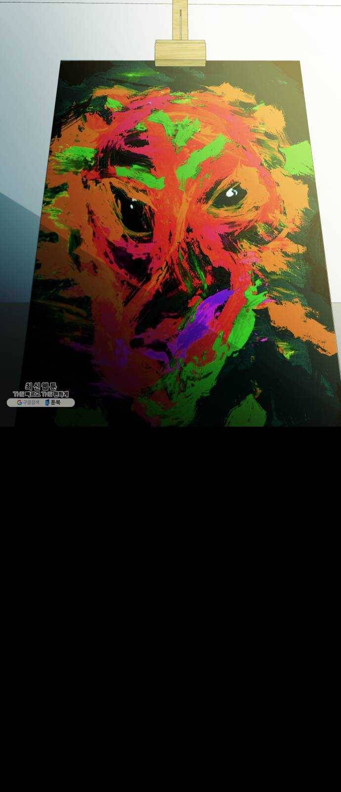 겟백 3부 7화. 그림 뒤의 사람 2