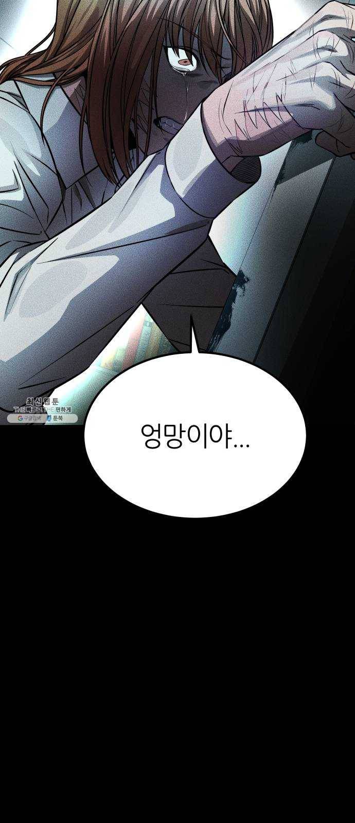 겟백 3부 7화. 그림 뒤의 사람 4