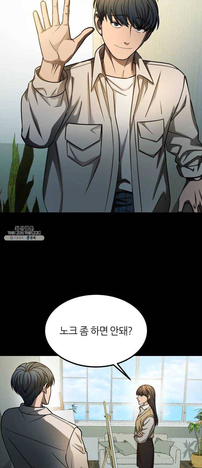 겟백 3부 7화. 그림 뒤의 사람 6