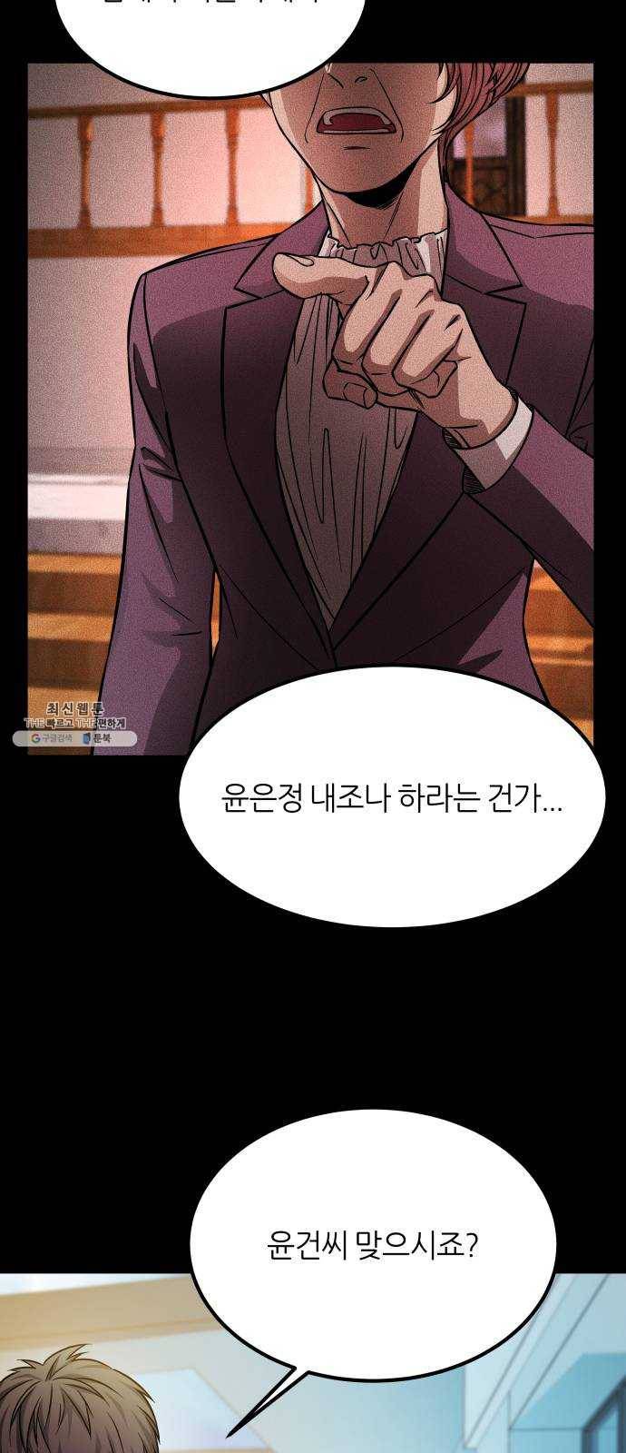 겟백 3부 7화. 그림 뒤의 사람 12