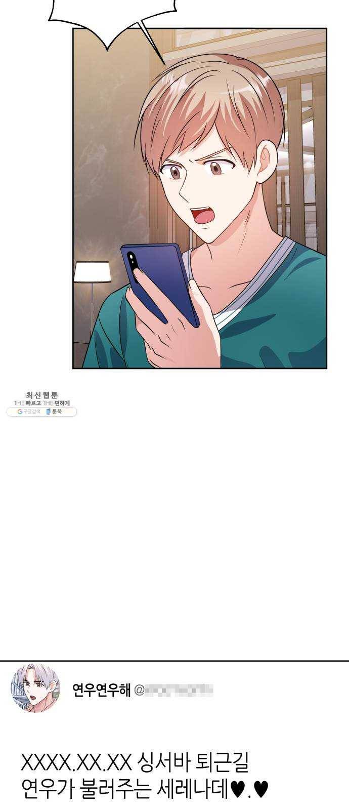 성스러운 아이돌 20화 3