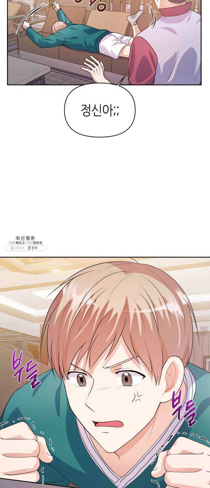 성스러운 아이돌 20화 5