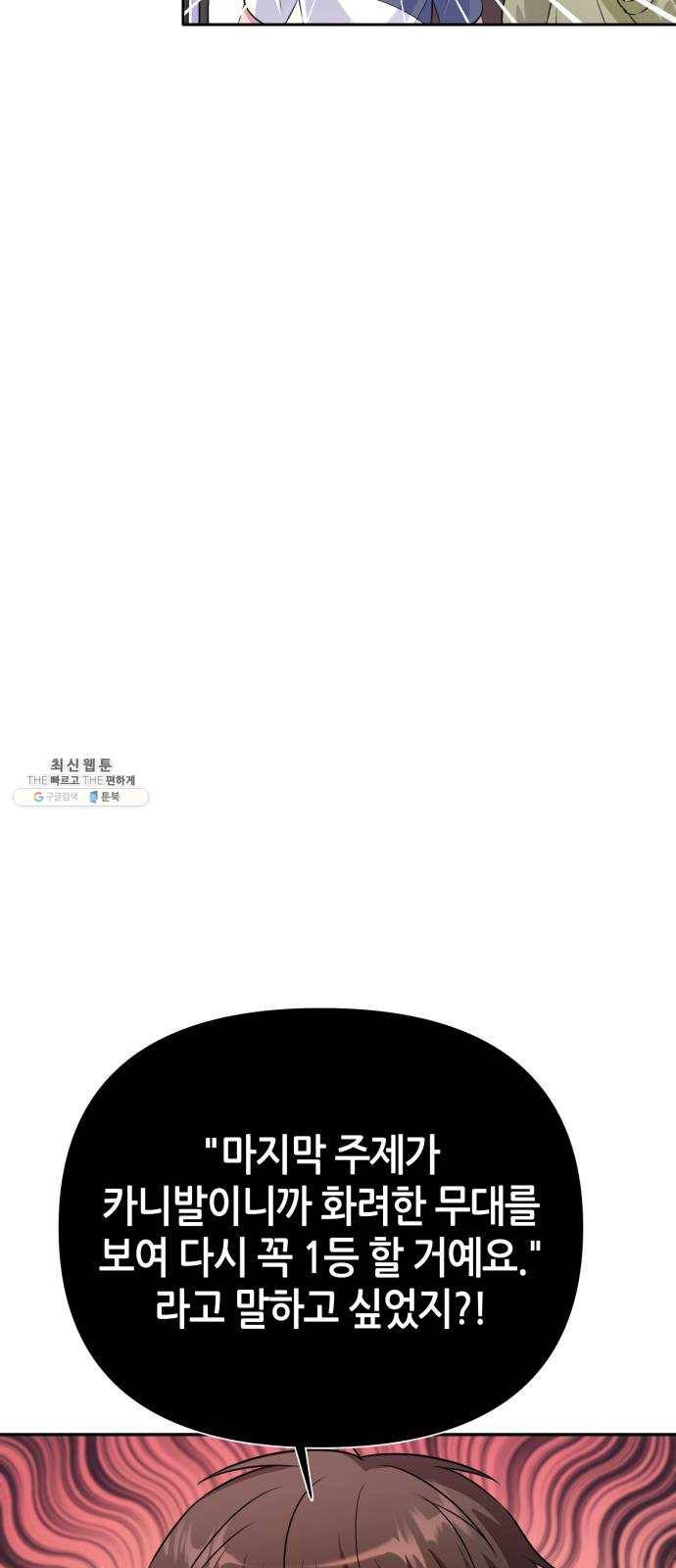 성스러운 아이돌 20화 12