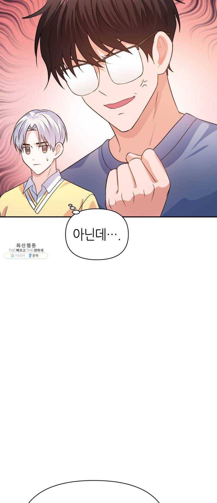 성스러운 아이돌 20화 13