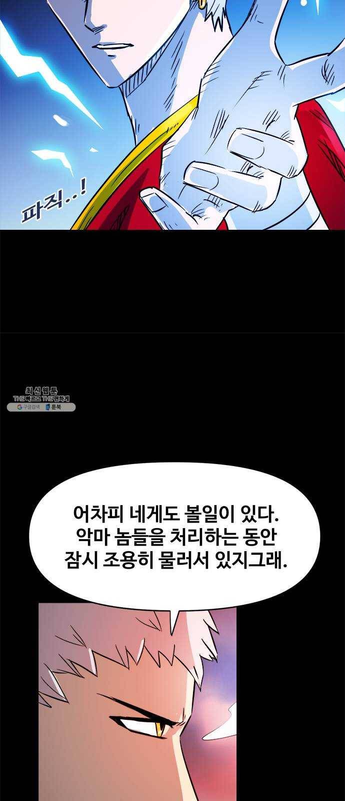 카루나 32. 도움이 안 되는 관계 3