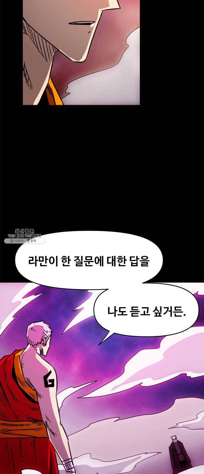 카루나 32. 도움이 안 되는 관계 4
