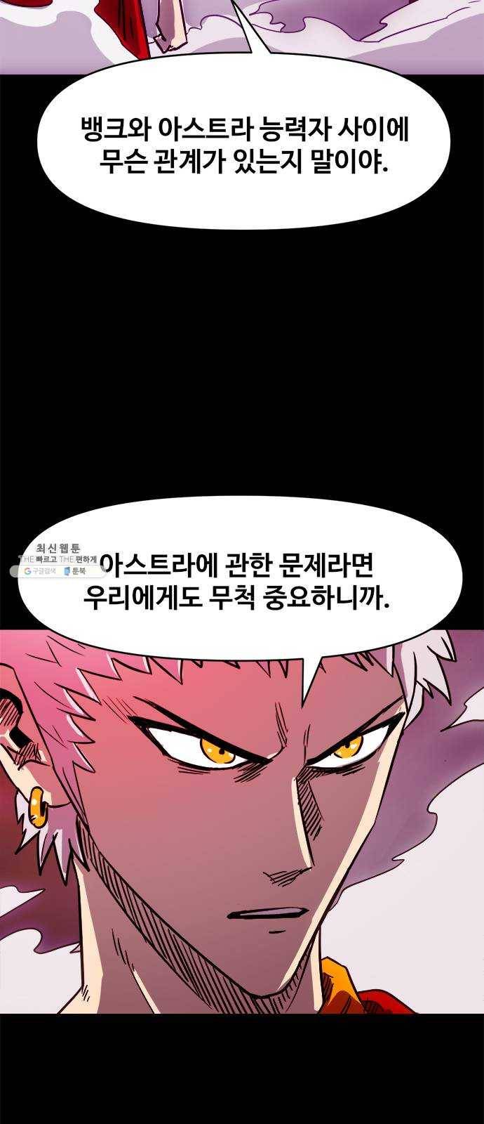 카루나 32. 도움이 안 되는 관계 5