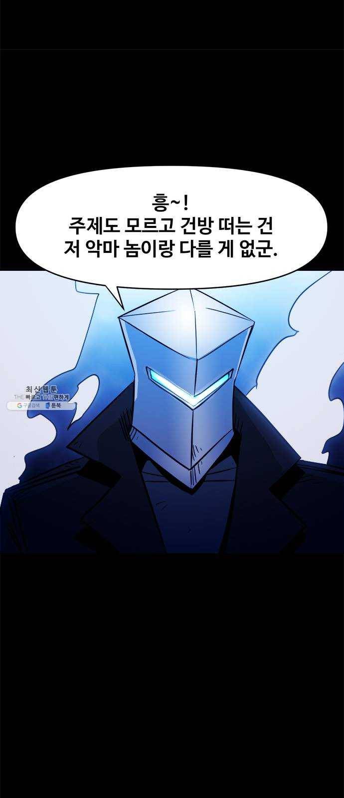 카루나 32. 도움이 안 되는 관계 6