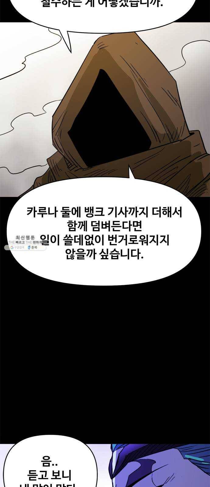 카루나 32. 도움이 안 되는 관계 11