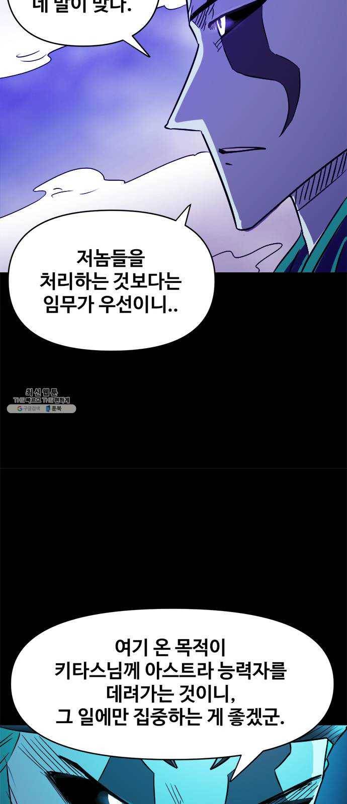 카루나 32. 도움이 안 되는 관계 12