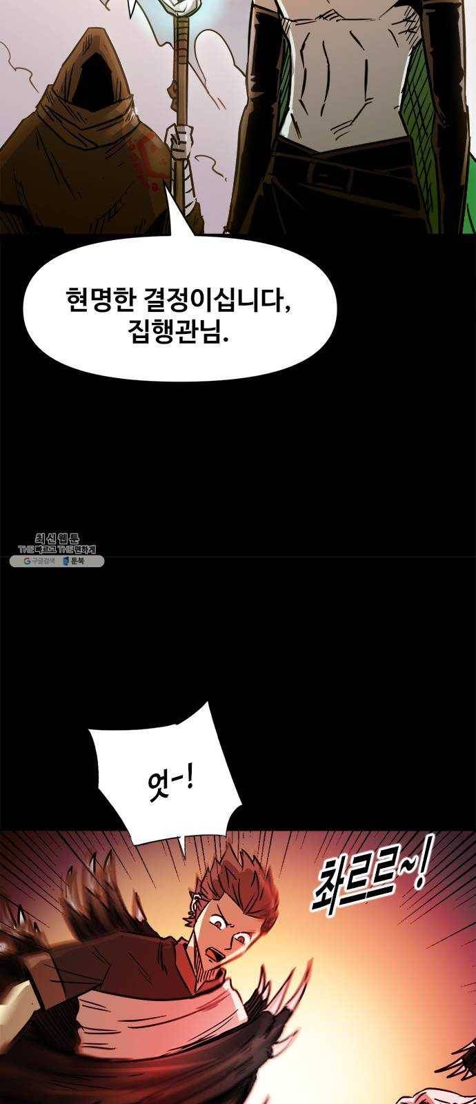 카루나 32. 도움이 안 되는 관계 14