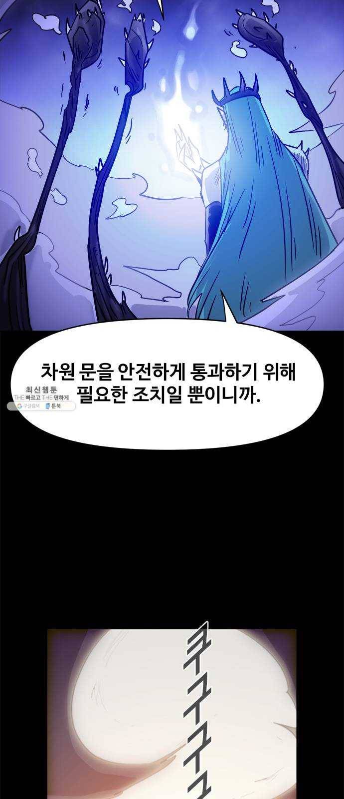 카루나 32. 도움이 안 되는 관계 18