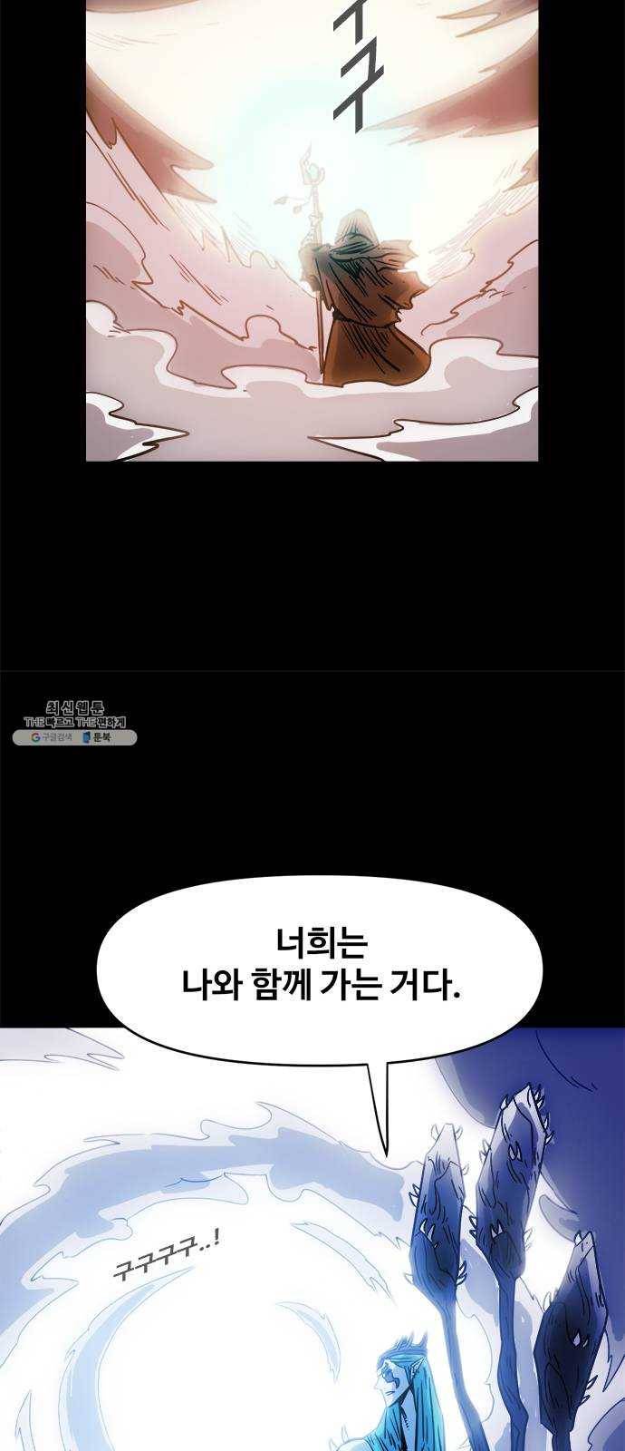 카루나 32. 도움이 안 되는 관계 19