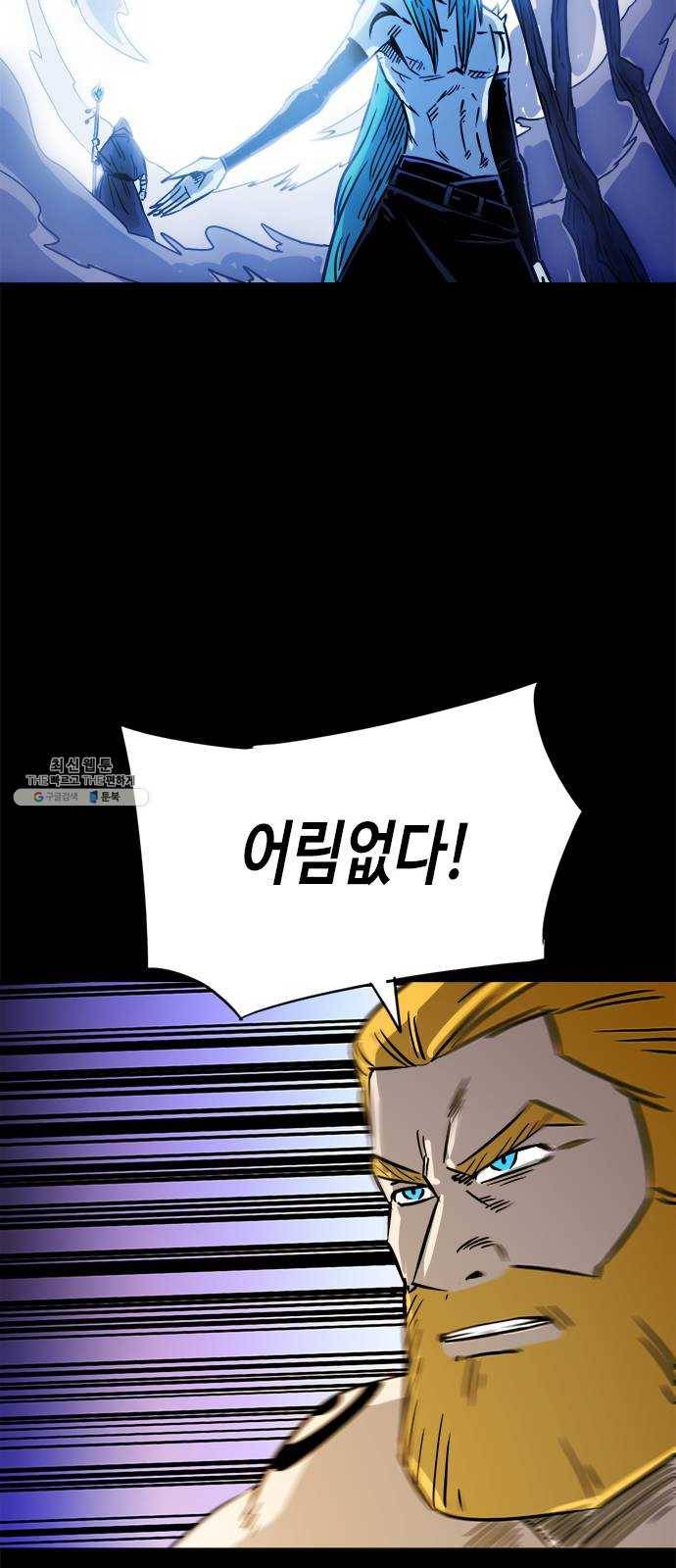카루나 32. 도움이 안 되는 관계 20