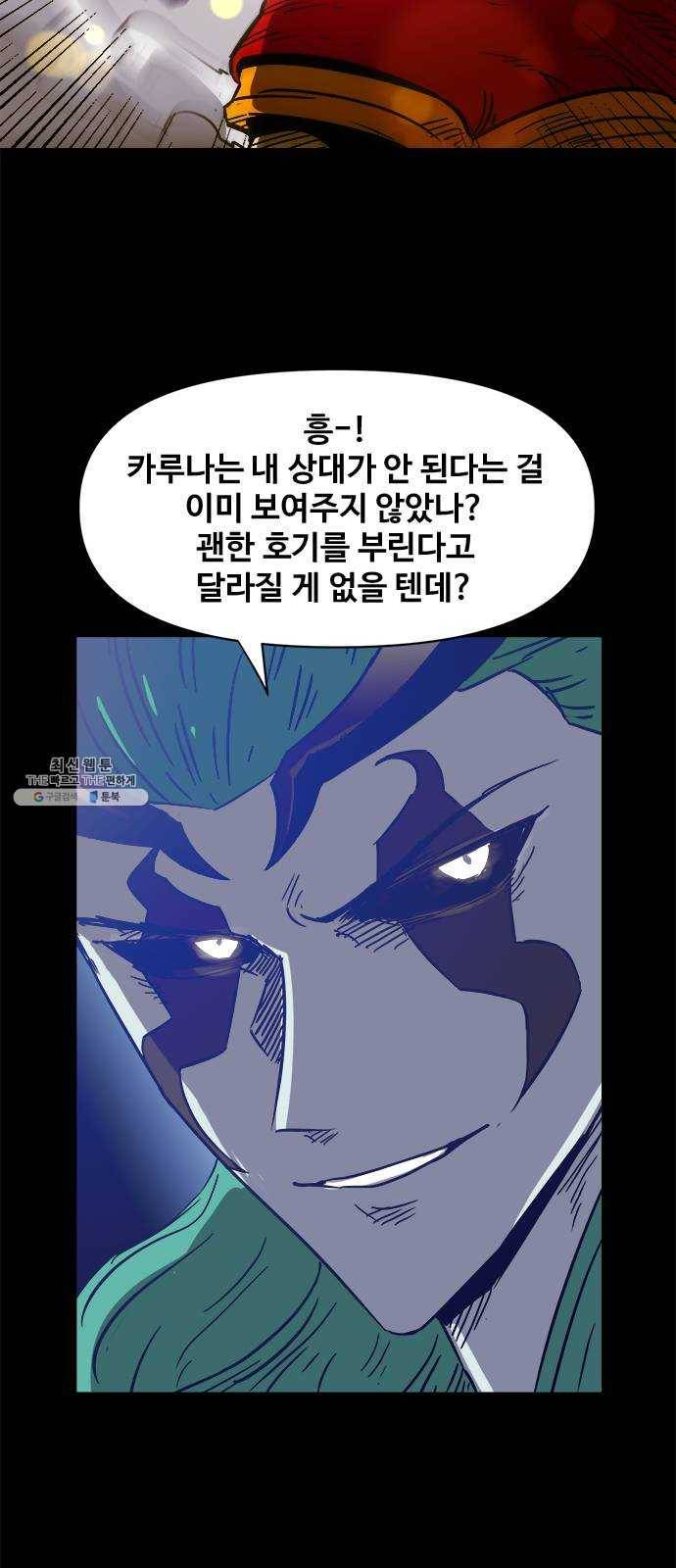 카루나 32. 도움이 안 되는 관계 36