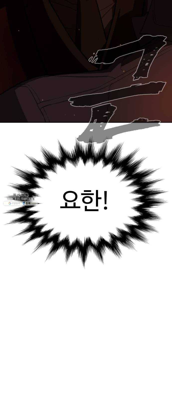 화이트 블러드 69화 5