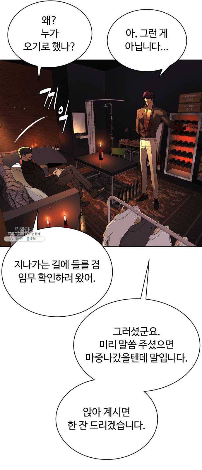 화이트 블러드 69화 6