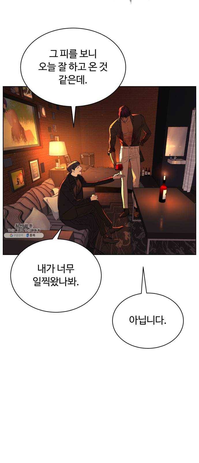 화이트 블러드 69화 11