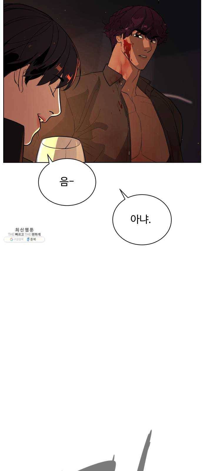화이트 블러드 69화 14