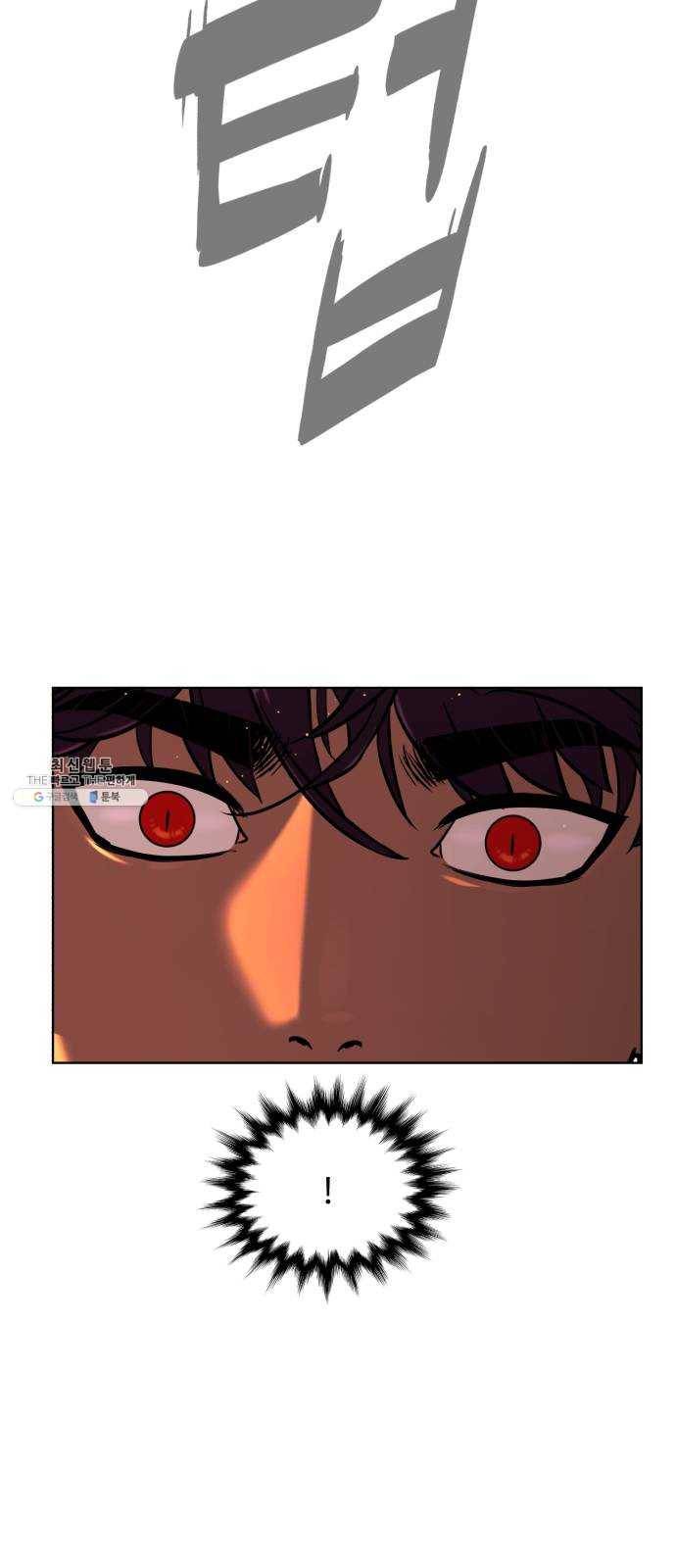화이트 블러드 69화 15