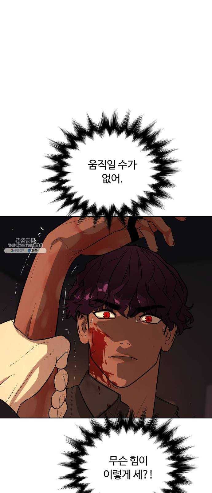 화이트 블러드 69화 17