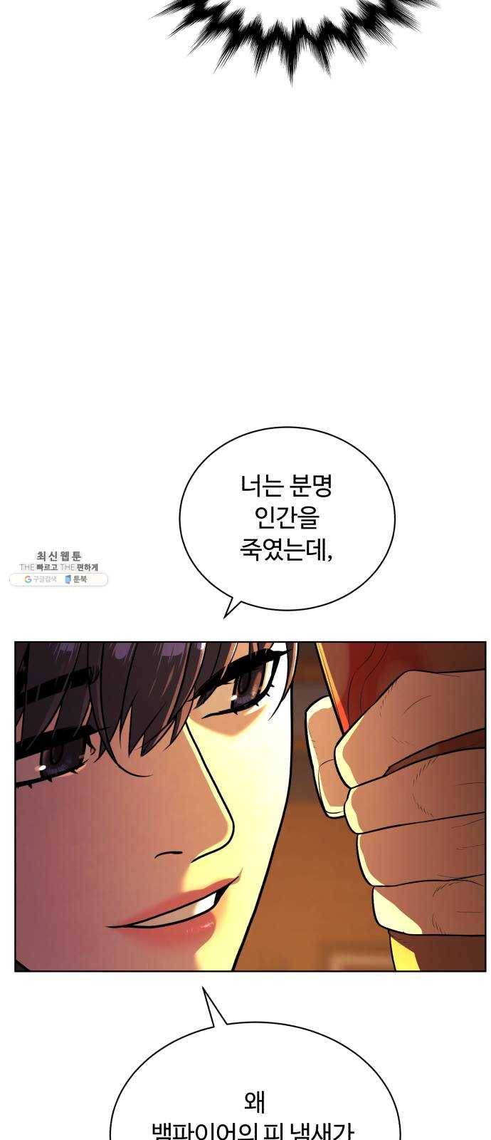 화이트 블러드 69화 18